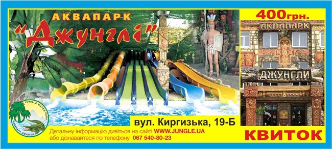 Детский (выходной)