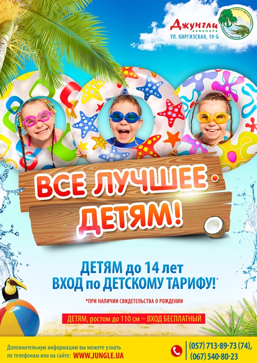 Все лучшее детям
