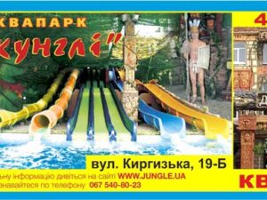 Детский (выходной)