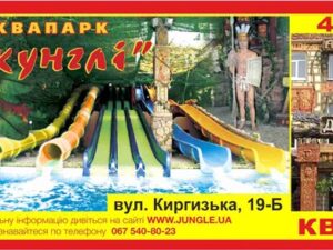 Взрослый (выходной день)