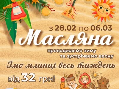 весну и встречаем весну в аквапарке Джунгли